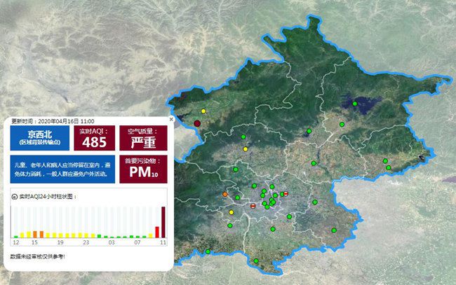 北京城区午后遭遇沙尘侵扰 傍晚前后空气质量有望改善